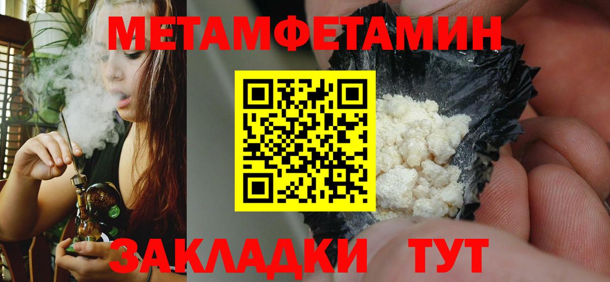 АМФЕТАМИН 97% Избербаш