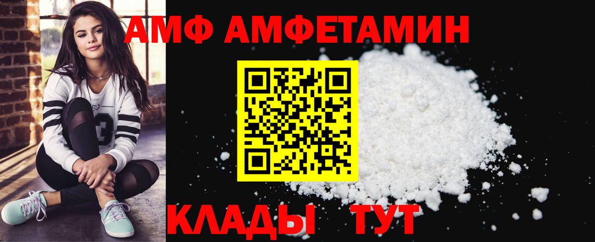 АМФ  Amphetamine 97%  Вход с VPN  Избербаш 