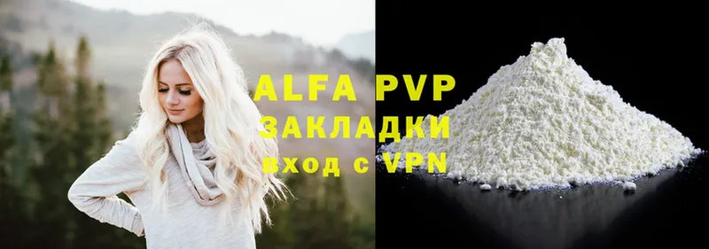 закладка  Избербаш  APVP мука 