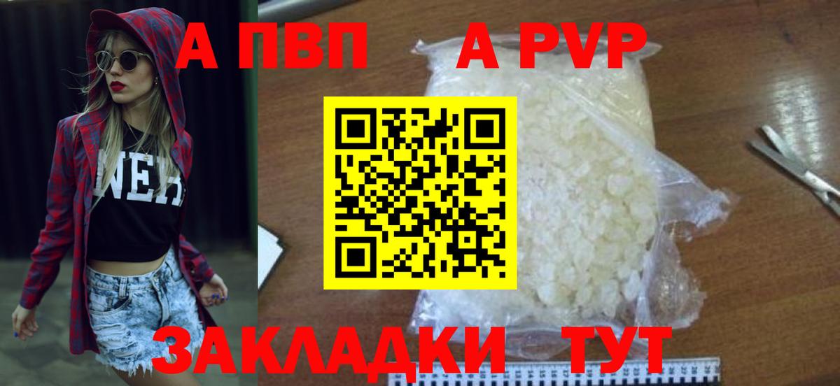 A-PVP Соль  где продают наркотики  Избербаш  Альфа ПВП Соль  A-PVP СК КРИС 
