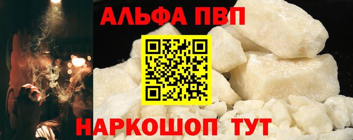 А ПВП Соль Избербаш