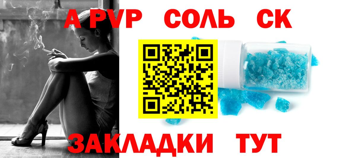 APVP Crystall Избербаш