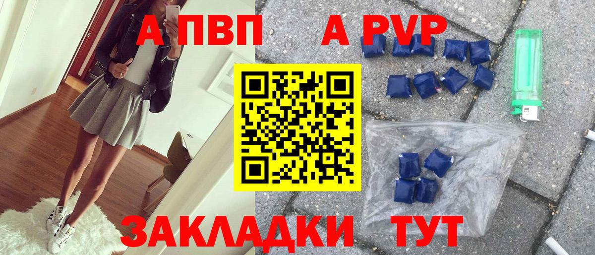 Альфа ПВП VHQ  APVP  Вход с VPN  Alpha PVP крисы CK  купить наркоту  Alfa_PVP Crystall  Избербаш 