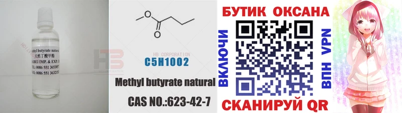 mega ТОР  купить  сайты  Избербаш  Бутират бутик 