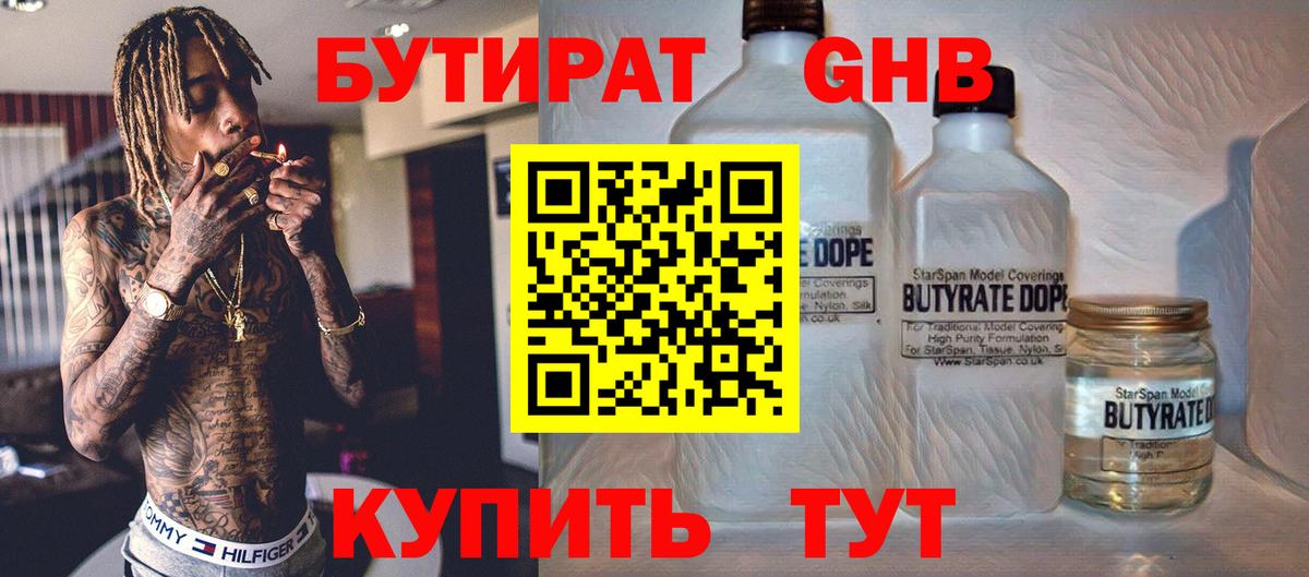 Избербаш  БУТИРАТ бутик  Вход с VPN 