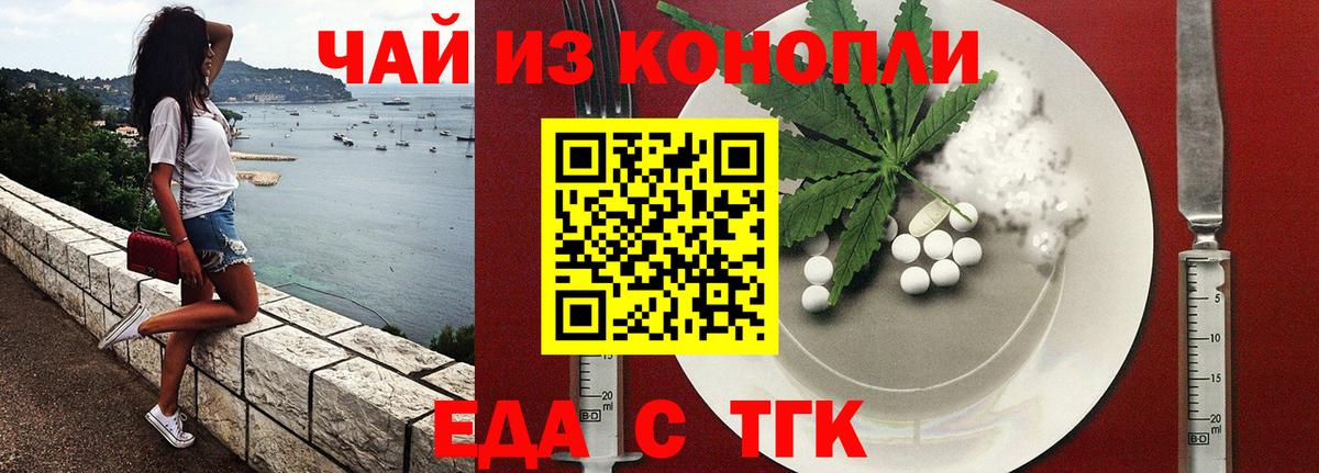 Печенье с ТГК конопля  Вход с VPN  Избербаш 