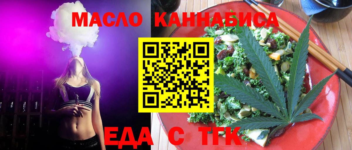 Печенье с ТГК марихуана Избербаш
