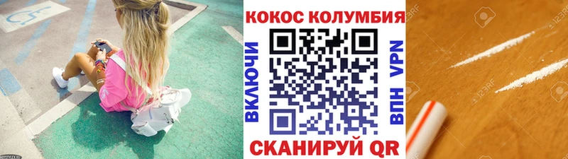 КОКАИН Колумбийский  даркнет сайт  Избербаш 