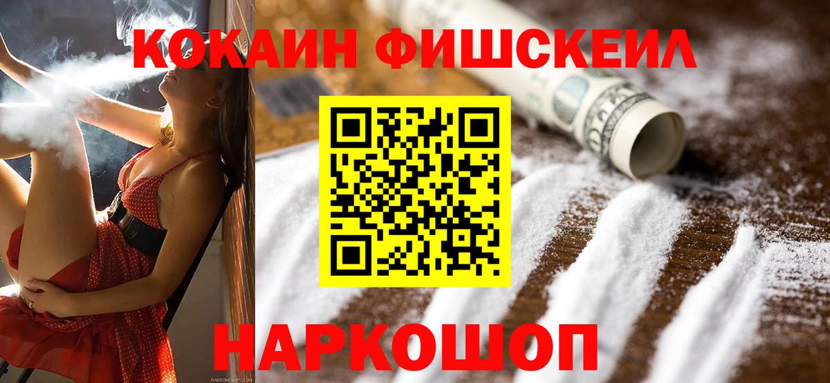 Cocaine Перу Избербаш