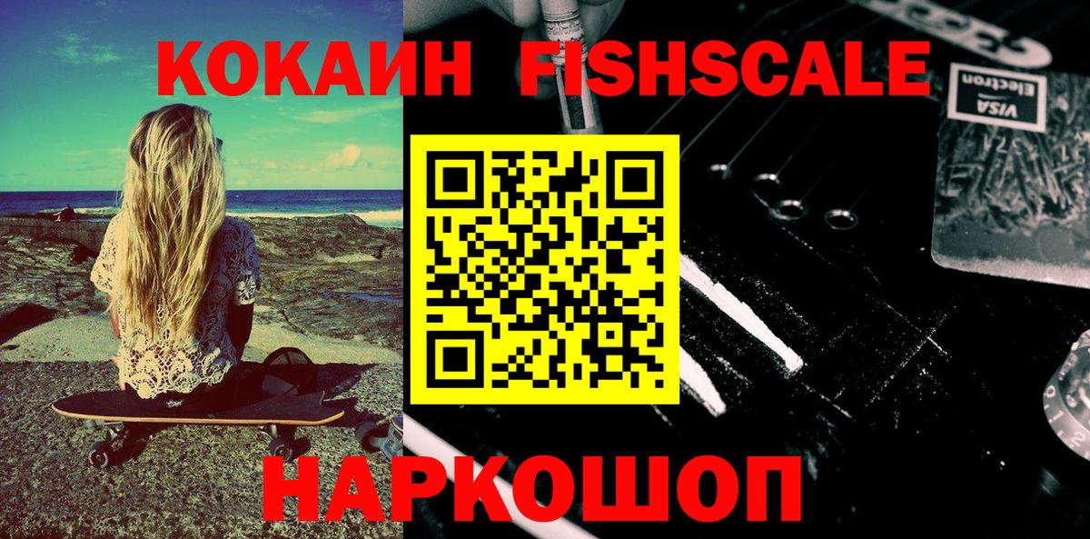 КОКАИН Колумбийский  КОКАИН  Избербаш  COCAIN 97% 