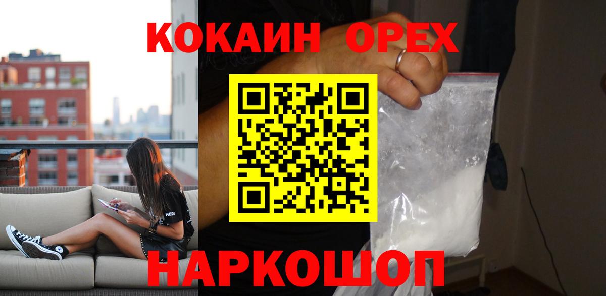 КОКАИН VHQ  дарнет шоп  Кокаин FishScale  Избербаш  Вход с VPN 