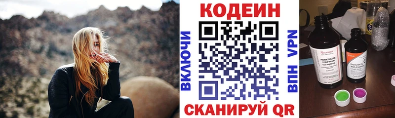 Кодеиновый сироп Lean Purple Drank  купить наркотик  blacksprut маркетплейс  дарк нет формула  Избербаш 