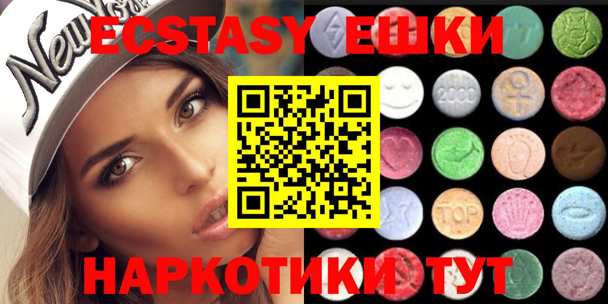 Экстази 280 MDMA Избербаш
