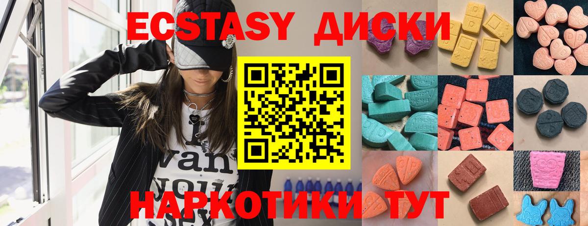 Избербаш  ЭКСТАЗИ Philipp Plein  Вход с VPN  Ecstasy  ЭКСТАЗИ Philipp Plein 