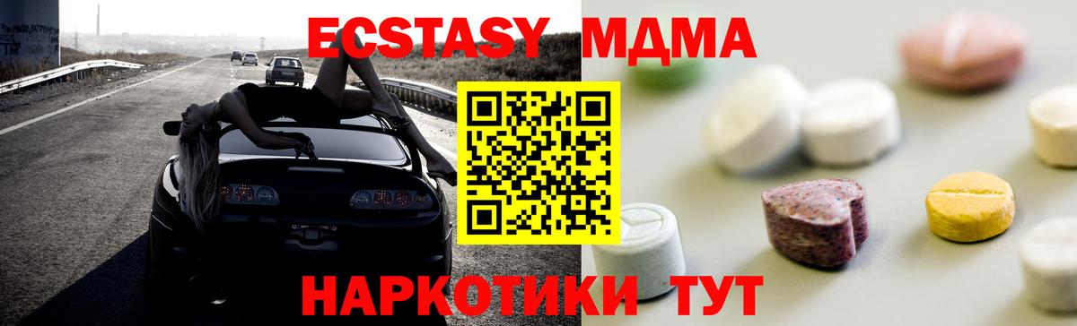 Ecstasy MDMA  ЭКСТАЗИ TESLA  Ecstasy  Избербаш 