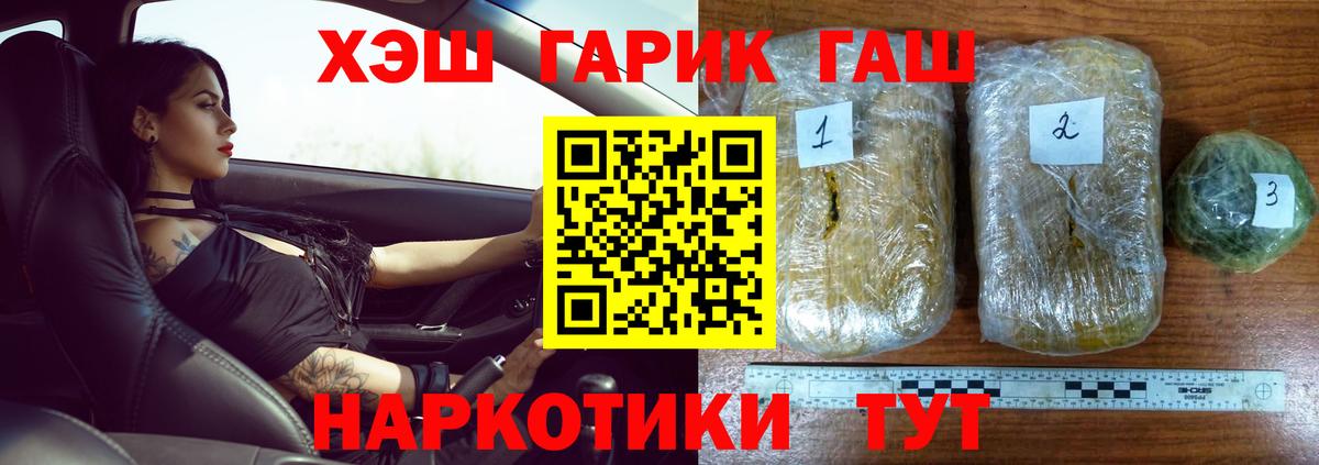 ГАШИШ  ГАШ хэш  Избербаш  ГАШ убойный 
