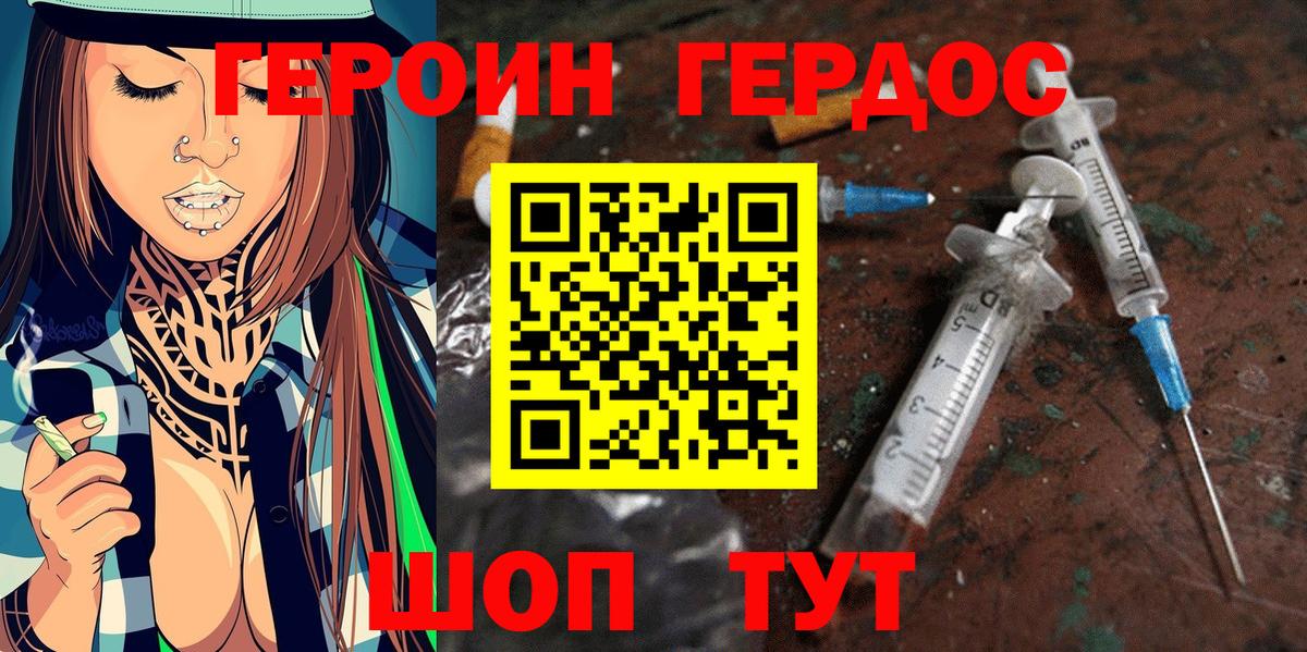 ГЕРОИН VHQ  ГЕРОИН  Избербаш  Вход с VPN 