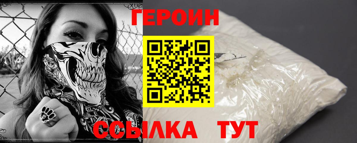 Героин афганец  Героин  Избербаш 