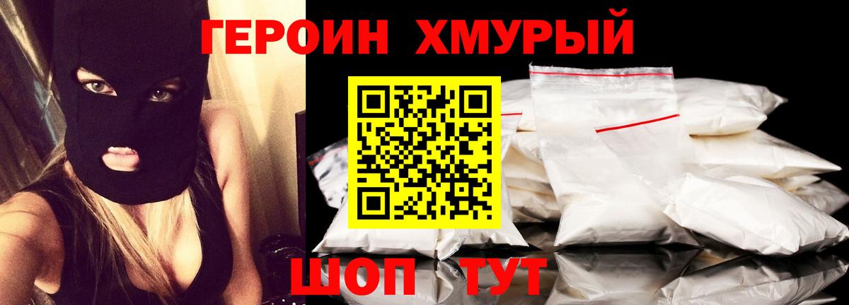 Героин VHQ Избербаш