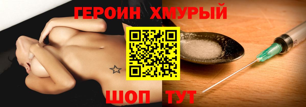 Героин белый Избербаш