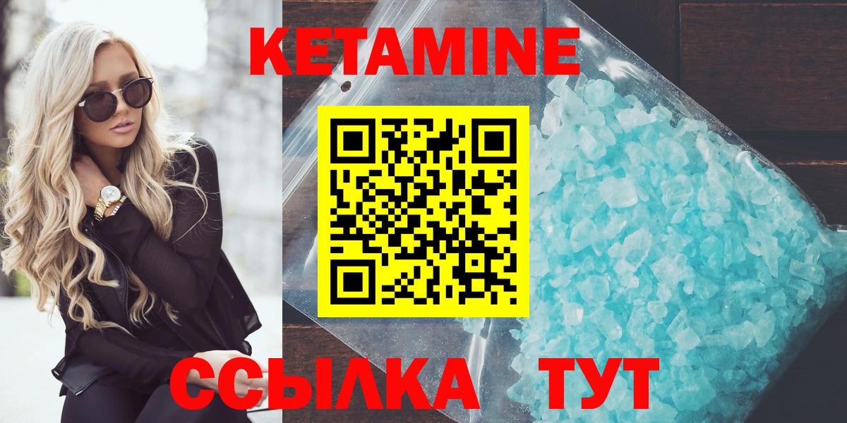 КЕТАМИН VHQ  Кетамин VHQ  Избербаш 