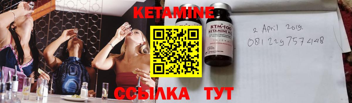 ссылка на мегу онион  Вход с VPN  Избербаш  КЕТАМИН ketamine 