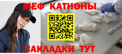 меф VHQ Гусев