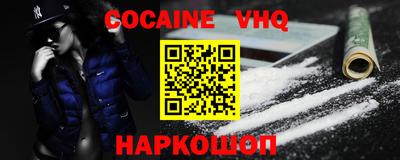 меф VHQ Гусев