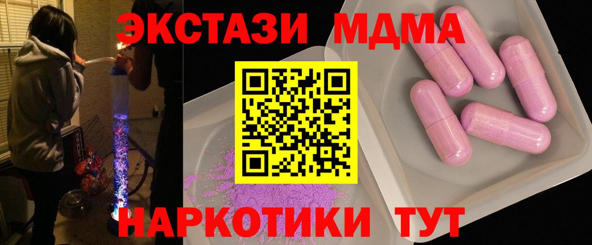 MDMA Molly  МДМА молли  Вход с VPN  Избербаш 