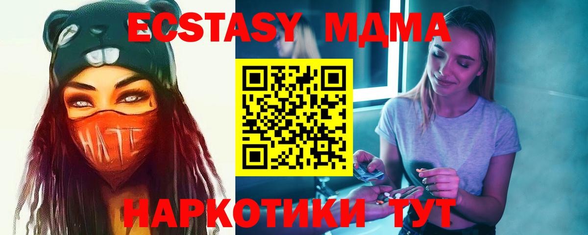 МДМА Molly Избербаш