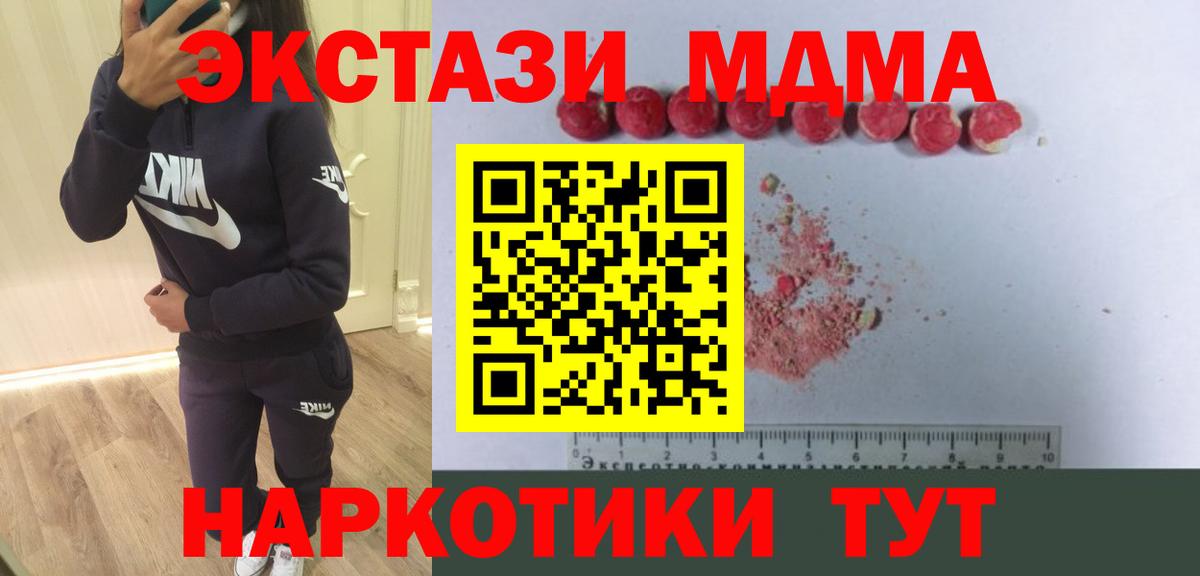 MDMA молли Избербаш