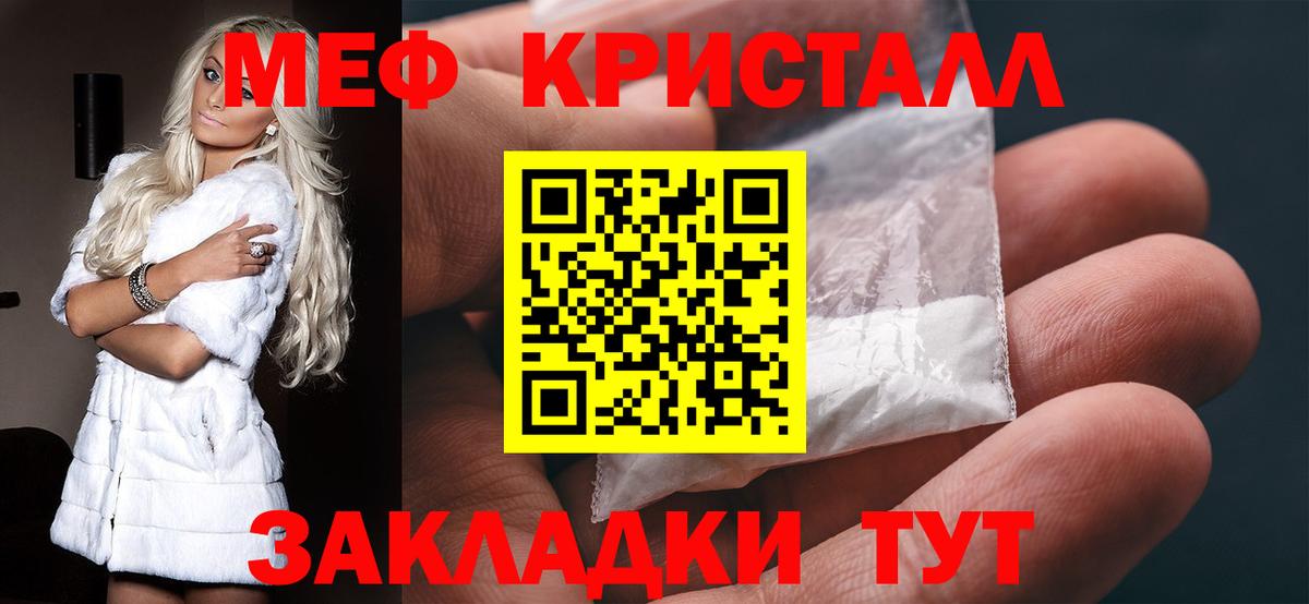 Мефедрон мука Избербаш