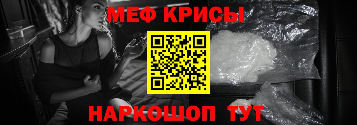 Меф  Меф мука  Избербаш  МЕФ 4 MMC 