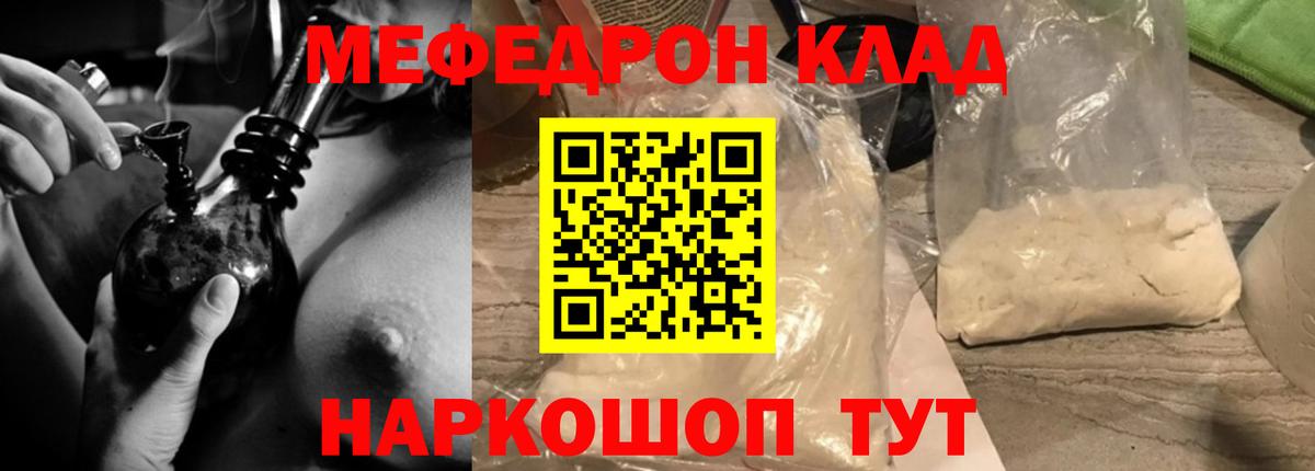 МЕФ кристаллы  Мефедрон 4 MMC  МЕФ  Вход с VPN  Избербаш  Меф 