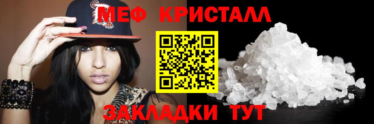 Мефедрон мука Избербаш