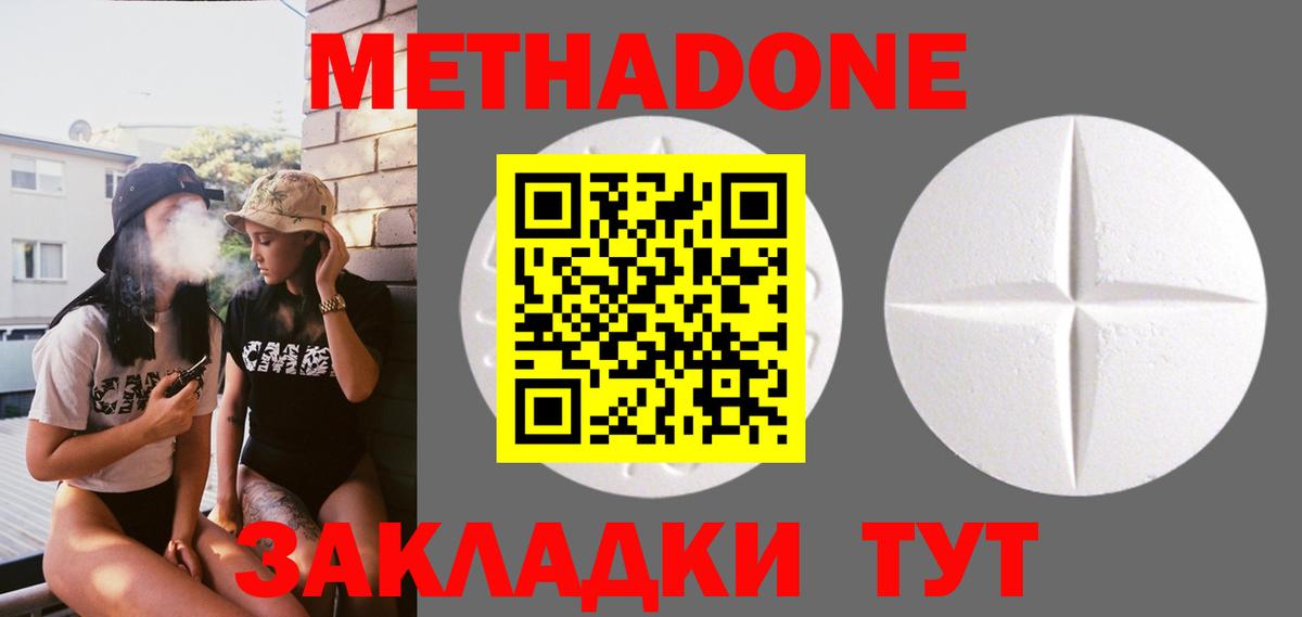 Метадон белоснежный  darknet официальный сайт  Избербаш  Метадон кристалл 