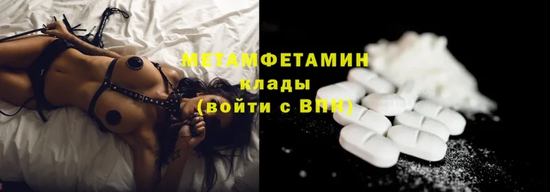 Первитин Methamphetamine  Избербаш 