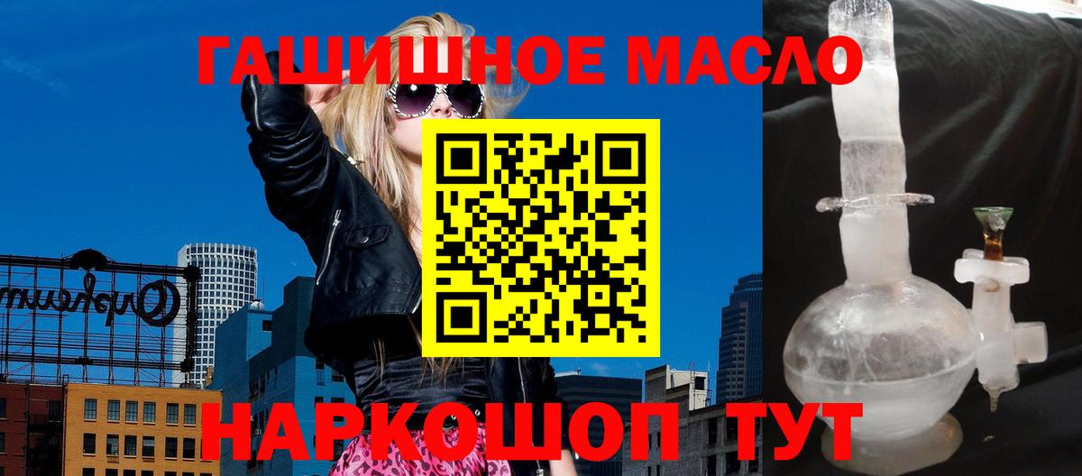 Избербаш  Дистиллят ТГК концентрат  ТГК гашишное масло  Вход с VPN 