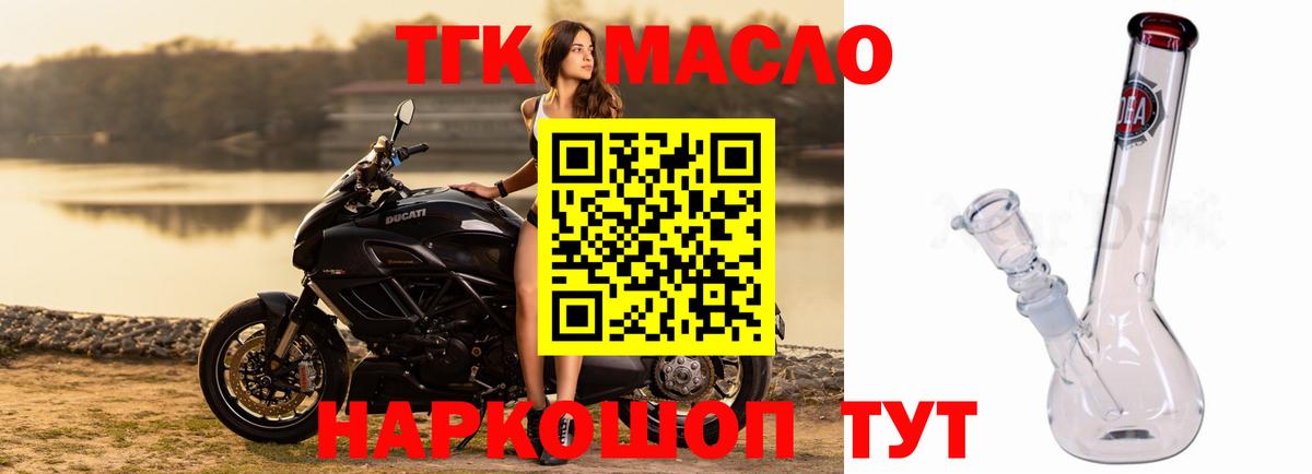 Дистиллят ТГК вейп с тгк Избербаш